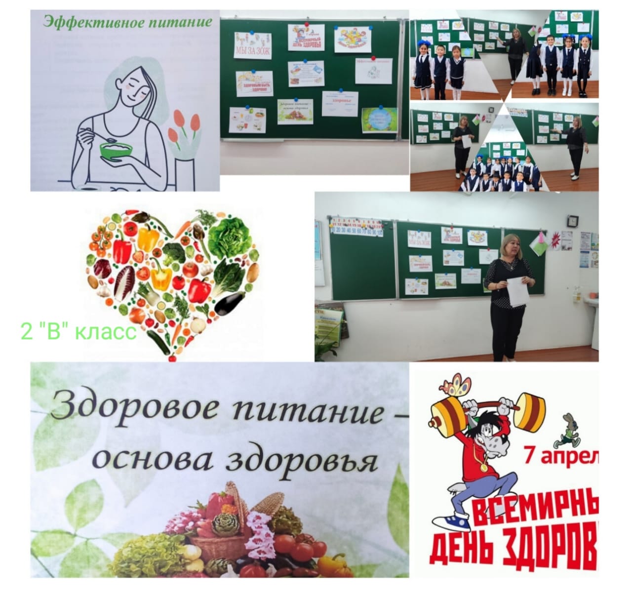 🍲🍎🥕🍐 " Правильное питание - залог здоровья".