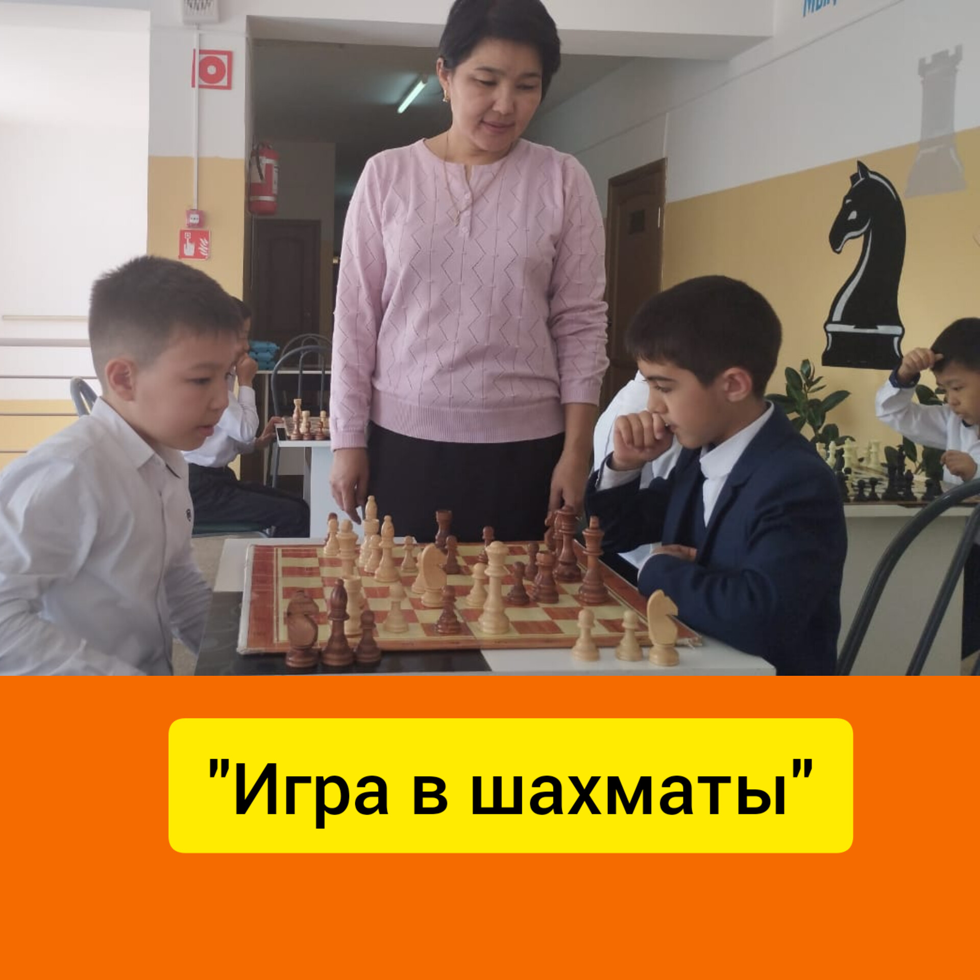 ♟️♟️♟️"Игра в шахматы""Тогызкумалак это- национальная игра"