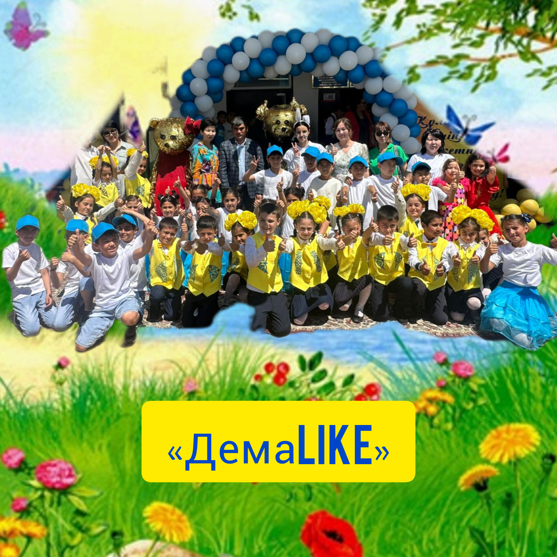 Демаlike» мектеп жанындағы демалыс лагерінің ашылуы мерекес