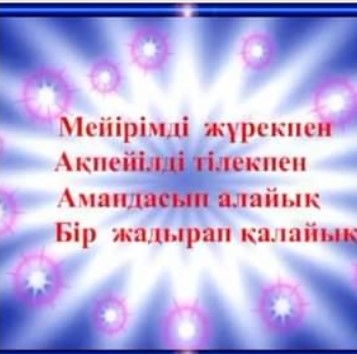 "Іс- әрекеттегі мейірімділік" такырыбында тәрбие сағаты өткізілді