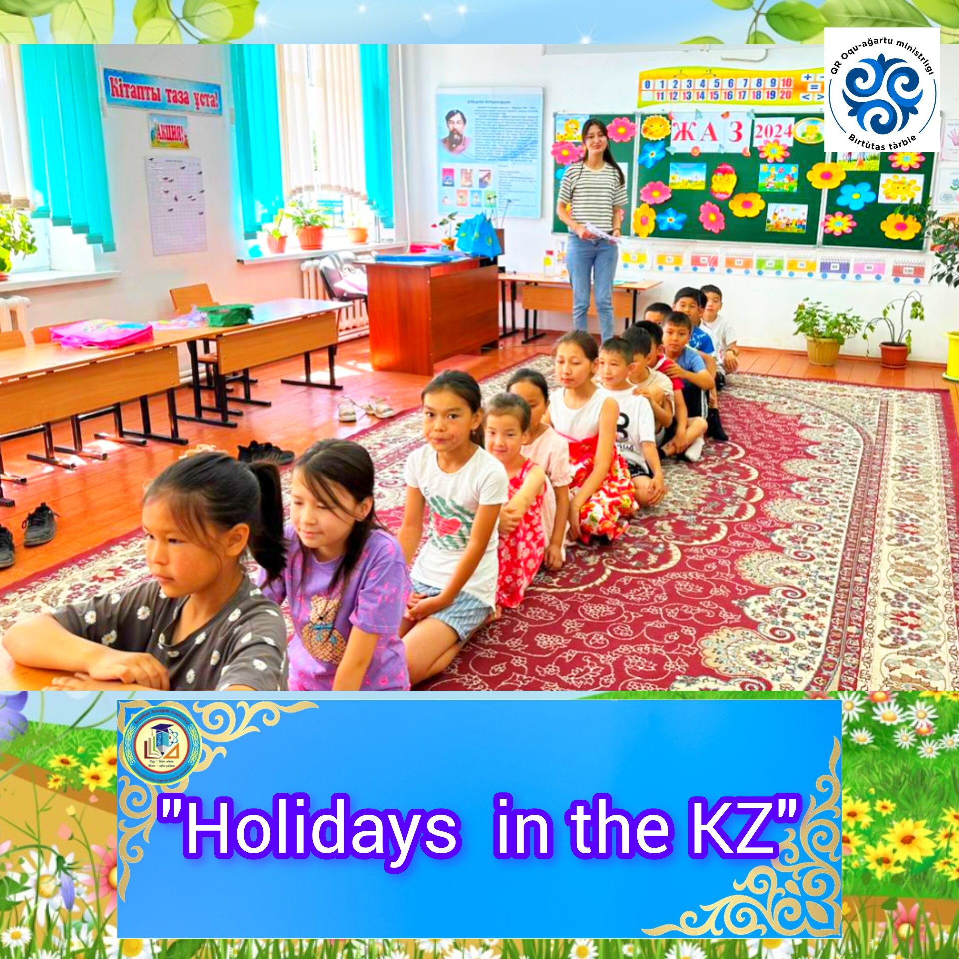 "Holidays in the KZ"