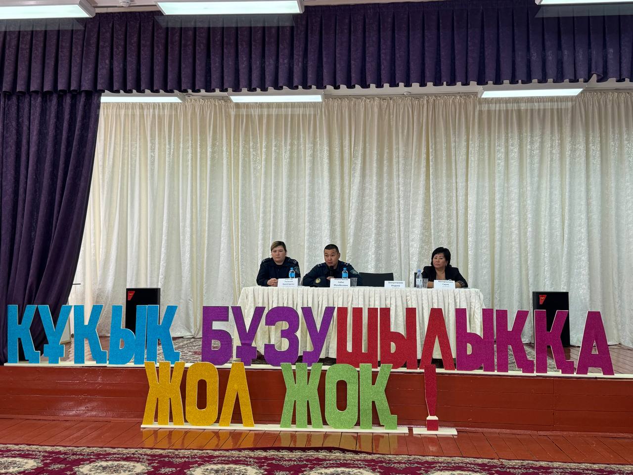 Мектеп инспекторымен кездесу