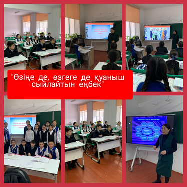 «Өзіңе де, өзгеге де қуаныш сыйлайтын еңбек»