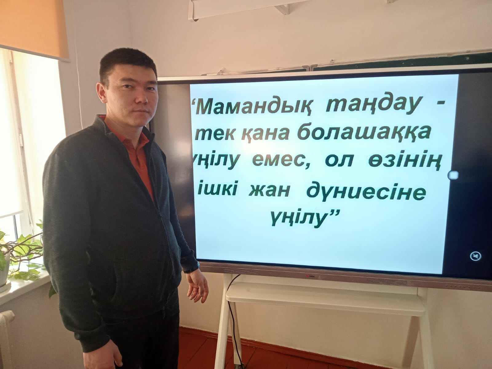 Оқу блогы бойынша  пән мұғалімдері жаңа модификациялы оқу кабинеттерінде  көрнекіліктерді пайдалана отырып,  сабақтарын өткізу.