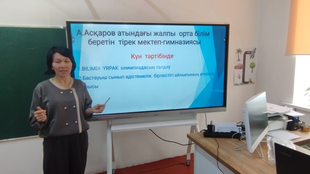 "Bilimdi urpak" мектепішілік олимпиадасының  нәтижелерін  талдау бойынша кезектен  тыс отырысы өткізілді