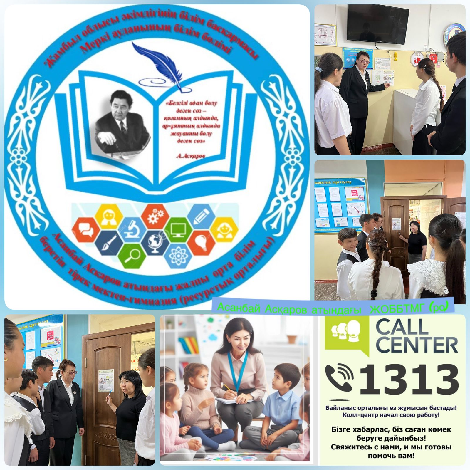 "1313" call center