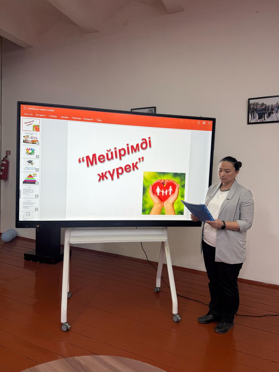 Бүгінгі өткізілген іс-шаралар
