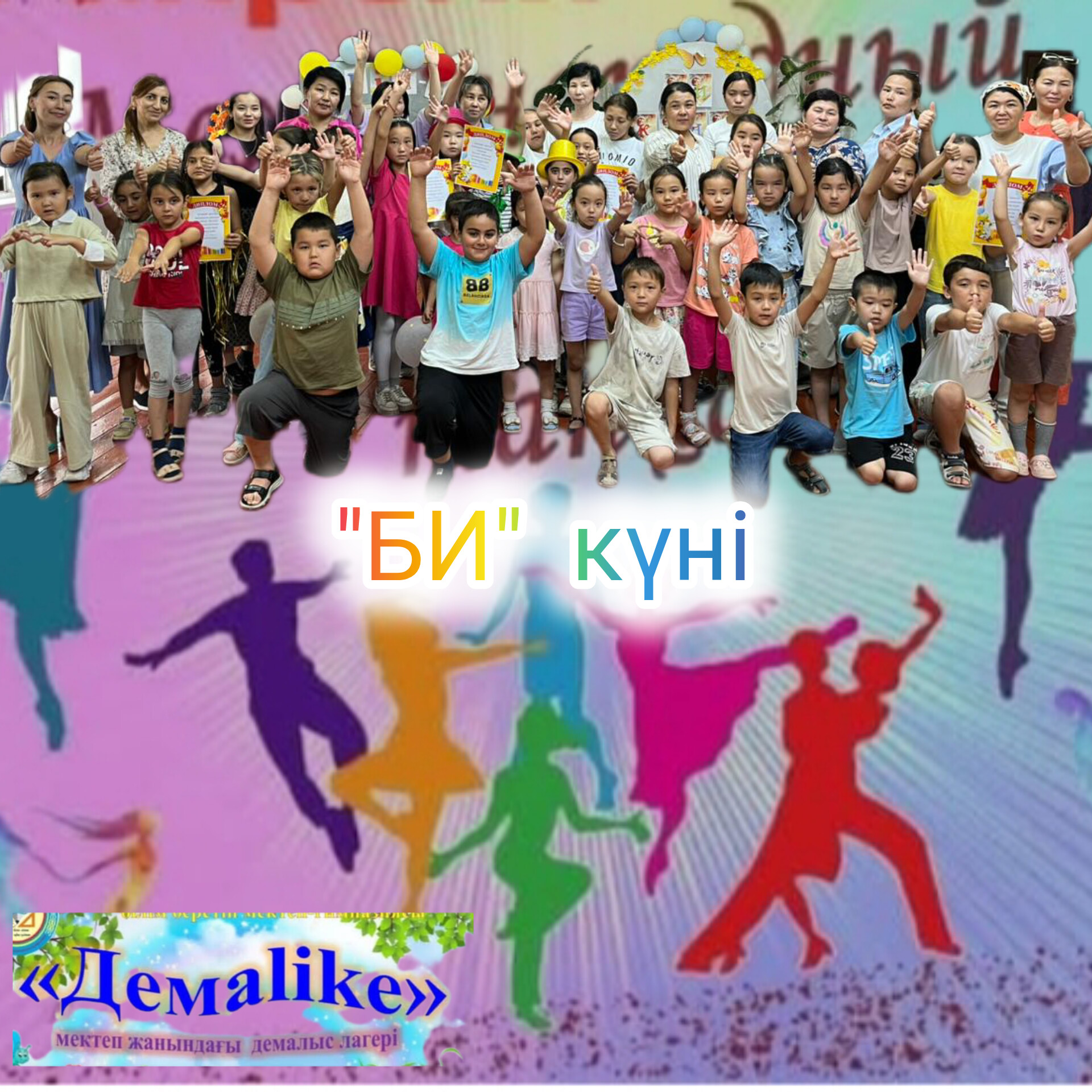 "БИ" күні