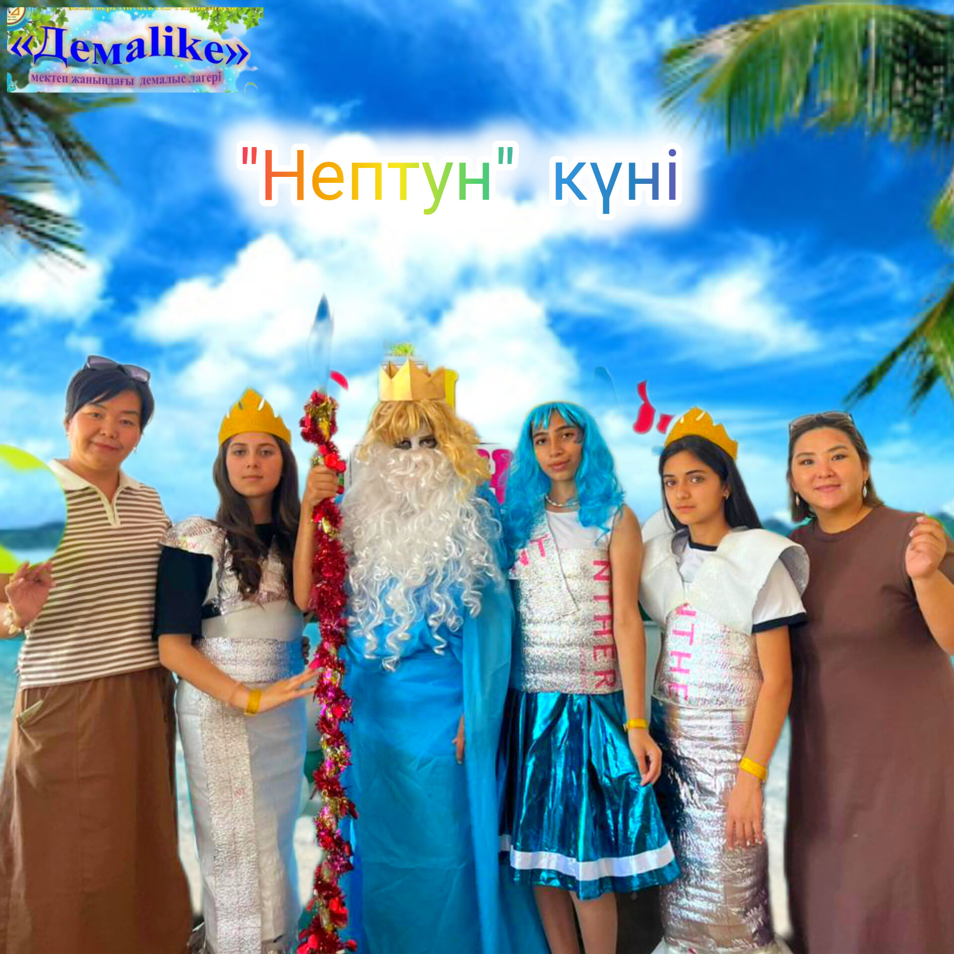 "Нептун" күні