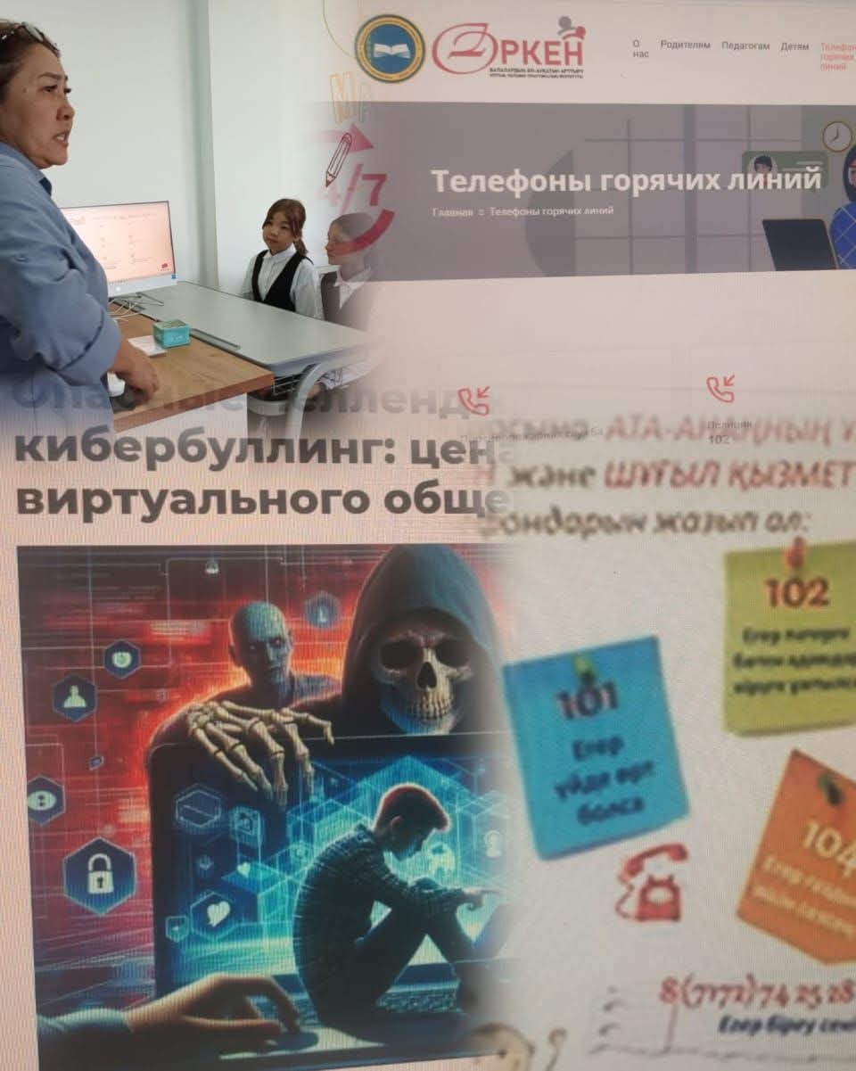 «ОПАСНЫЕ ЧЕЛЛЕНДЖИ»