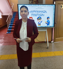 «Ауруханада, поштада»