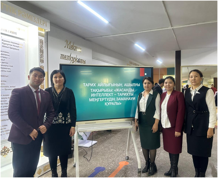 Тарих бірлестігі айлығының ашылуы