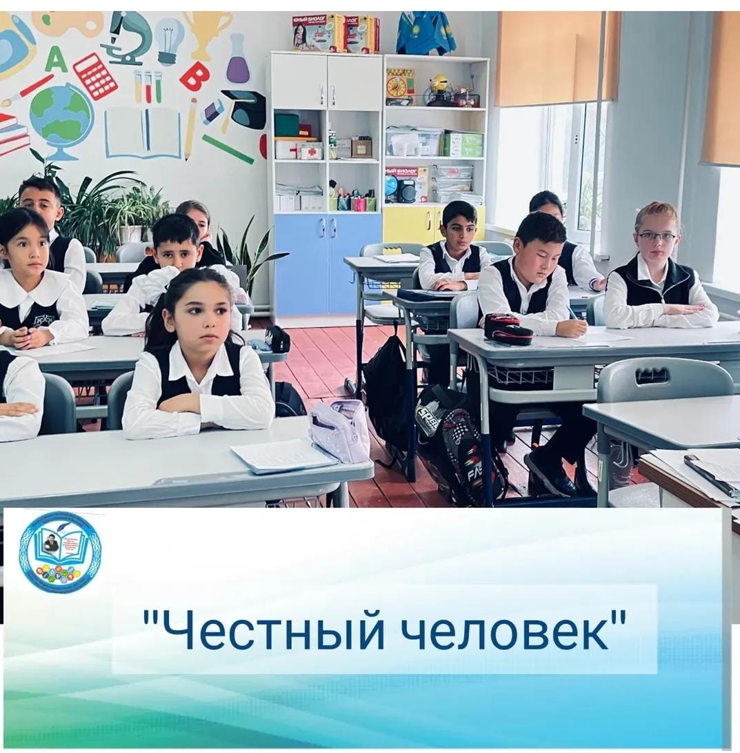 «Честный человек- честный труд- честный заработок».