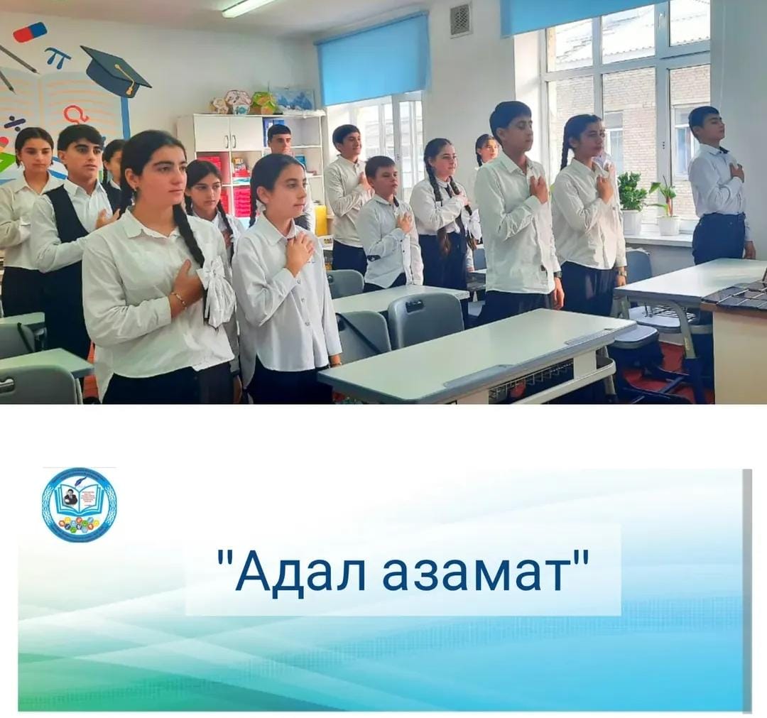 «Адал азамат – адал еңбек, адал табыс» тақырыбында тәрбие сағаты
