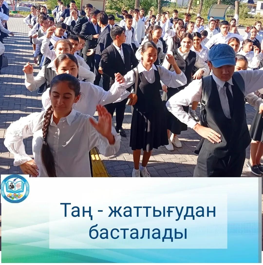 Таң - жаттығудан басталады