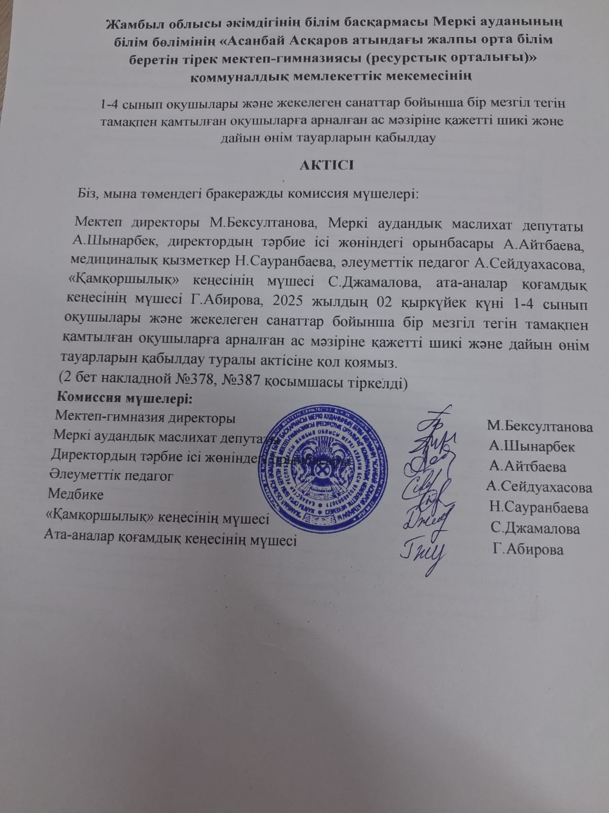 1-4 сыныптар АКТ