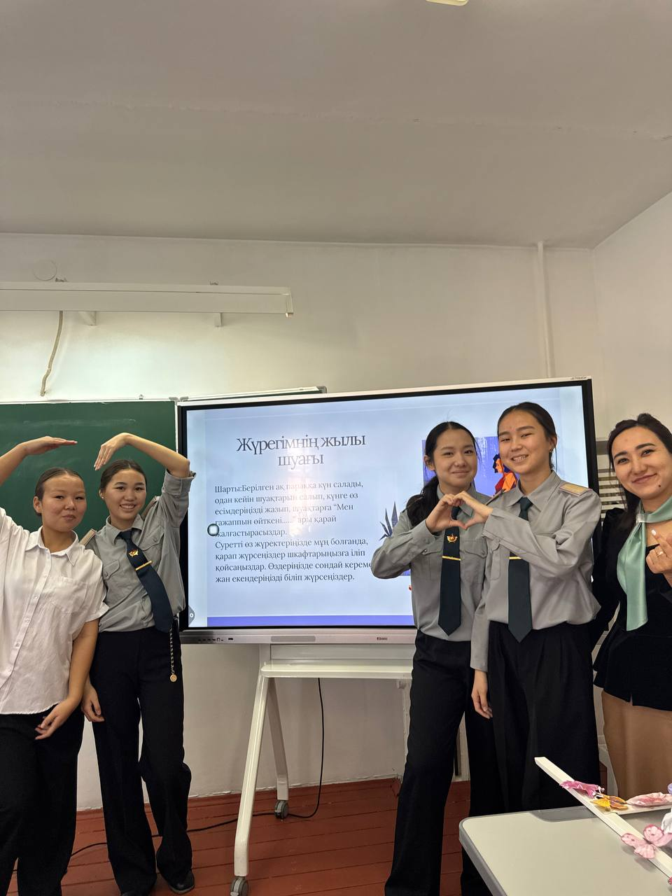 «Өзіңді күт – әр күніңді бағала!» тренинг