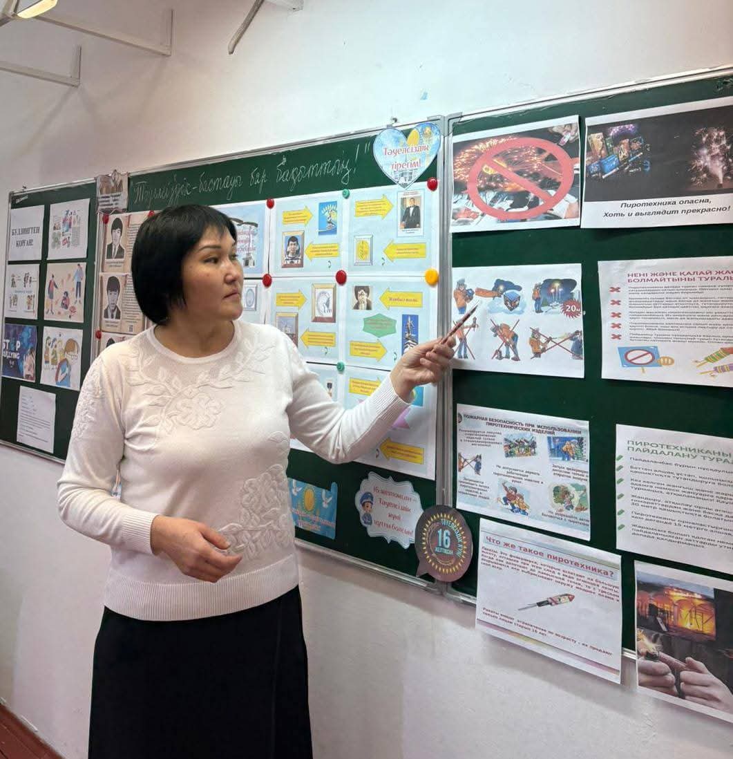 *Пиротехникалық заттарды қолдану ережелерімен, жеке қауіпсіздік пен басқалардың қауіпсіздігіне жауапкершілікпен қарау ережелерімен таныстыру.Оқушыларды жауапкершілікке, салауатты өмір салтына баулу.