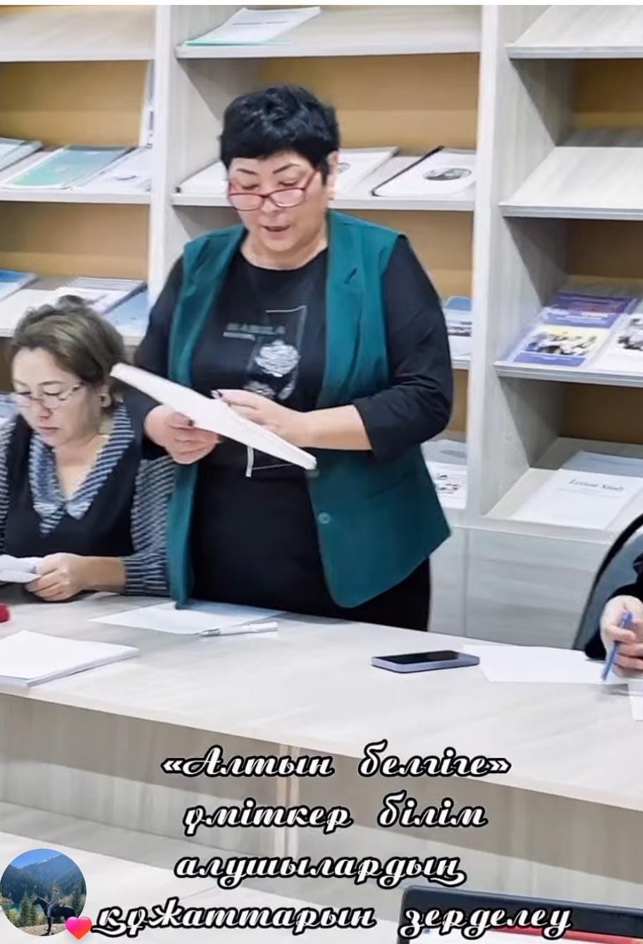 «Алтын белгі» үміткерлерінің құжаттарын тексеру жөніндегі комиссия отырысы өтті.